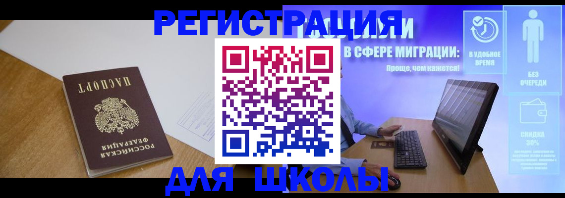 временная регистрация надежно в Коммунаре